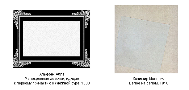 Malevich White Square