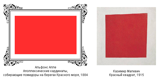 Malevich Red Square