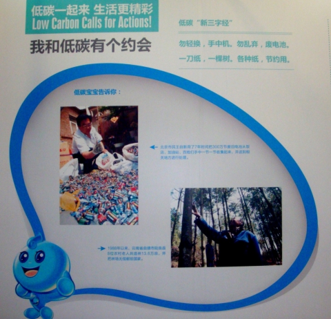 Figure 5. Exposition sur l’éducation environnementale, Pékin, juin 2013.
