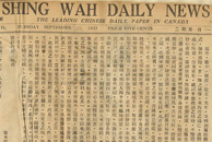 Page couverture dchire d’un journal; texte en chinois et en anglais.
