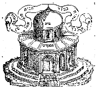 Hamishah Humshe Torah [Pentateuch]. Venice: Giustiniani, 1551.