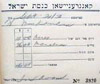 Receipt book for the synagogue (September 20, 1950)