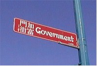 Government Street