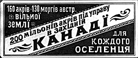Advertising in Ukrainian