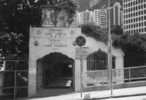 The Hong Kong Gurdwara (Sikh Temple) 1915.