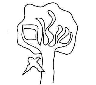 The Tree Symbol of Adath Shalom