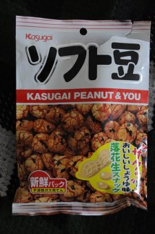Kasugai Peanut & You (KSG-MIX SEAWEED PEANUTS CRACKER)