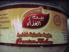 Food House - Premium Halawa