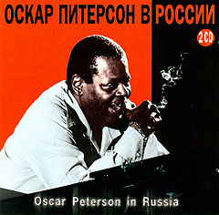 Cover of the album:  Oscar Peterson in Russia